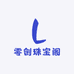 零创珠宝阁