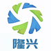 隆兴行