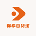 锦孝百货坊