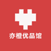 亦橙优品馆