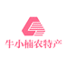 牛小楠农特产店