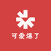 可爱爆了女装供应链