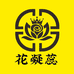 花凝蕊