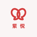 紫悦温馨居