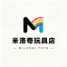 米洛奇玩具店