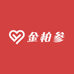 长白山金柏参茸