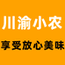 川渝小农企业店