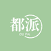 DUPAI家居日用店