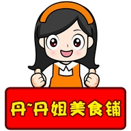 丹丹姐美食铺个体店