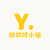 杨咩咩小铺
