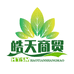 皓天商贸臻品