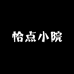 农村刘一手