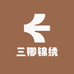 三卿锦绣