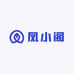 凤小阁