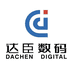 达臣数码工作室