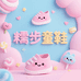 糯步童鞋