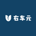 右车元