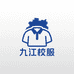 九江市统一校服店