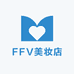 FFV美妆店