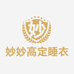 妙妙高定睡衣