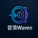 音浪Waveo