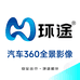 环途360全景工厂店