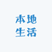 本地生活服务店铺