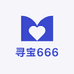 寻宝666