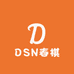 DSN春棋轻奢二号店