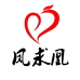 鳳求凰供应链