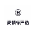 麦情怀严选