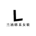 慕禾惠韩系穿嗒