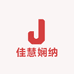 佳慧娴纳百货优品小铺