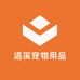 洛溪宠物用品企业店