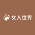 洛川县女人世界服装店