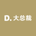 香港大总裁买手店