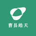 曹县皓天服饰有限公司