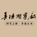 善琏湖笔厂创始店