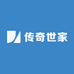 传奇世家
