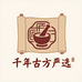 千年古方严选