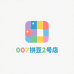 007拼豆2号店