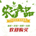 青草优品三农