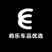 屿乐车品优选