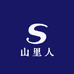 广西山里人