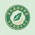 百年康健中草堂