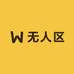 无人区黄玫瑰战衣