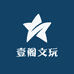 壹阁文玩馆