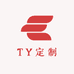 TY潮流定制