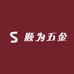 顺为五金