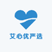 艾心优严选